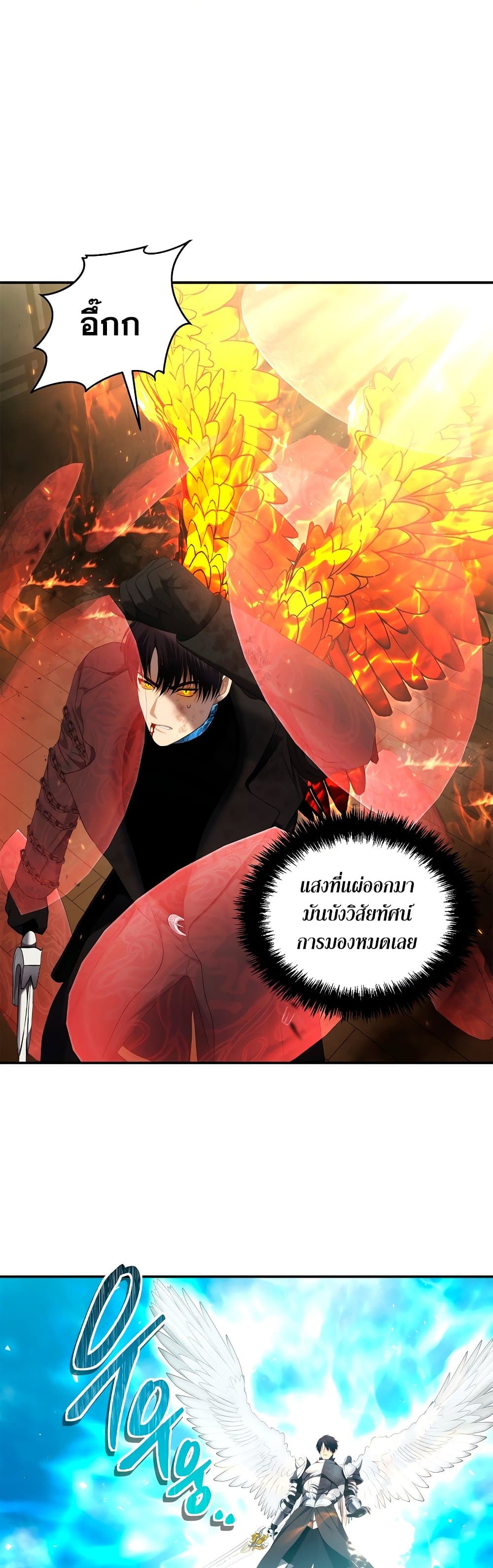 Ranker Who Lives A Second Time page 2
