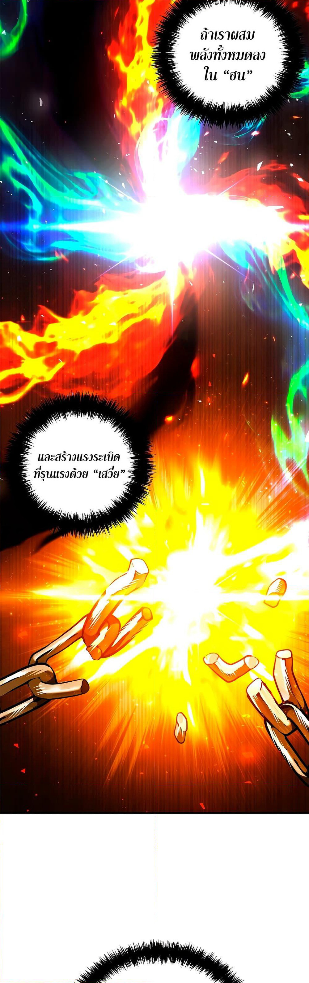 Ranker Who Lives A Second Time page 5