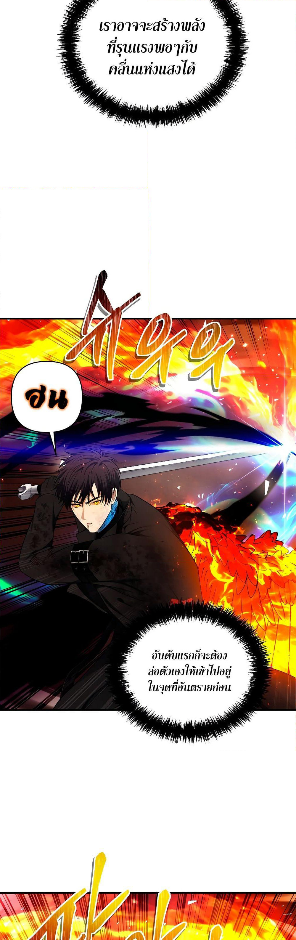 Ranker Who Lives A Second Time page 6