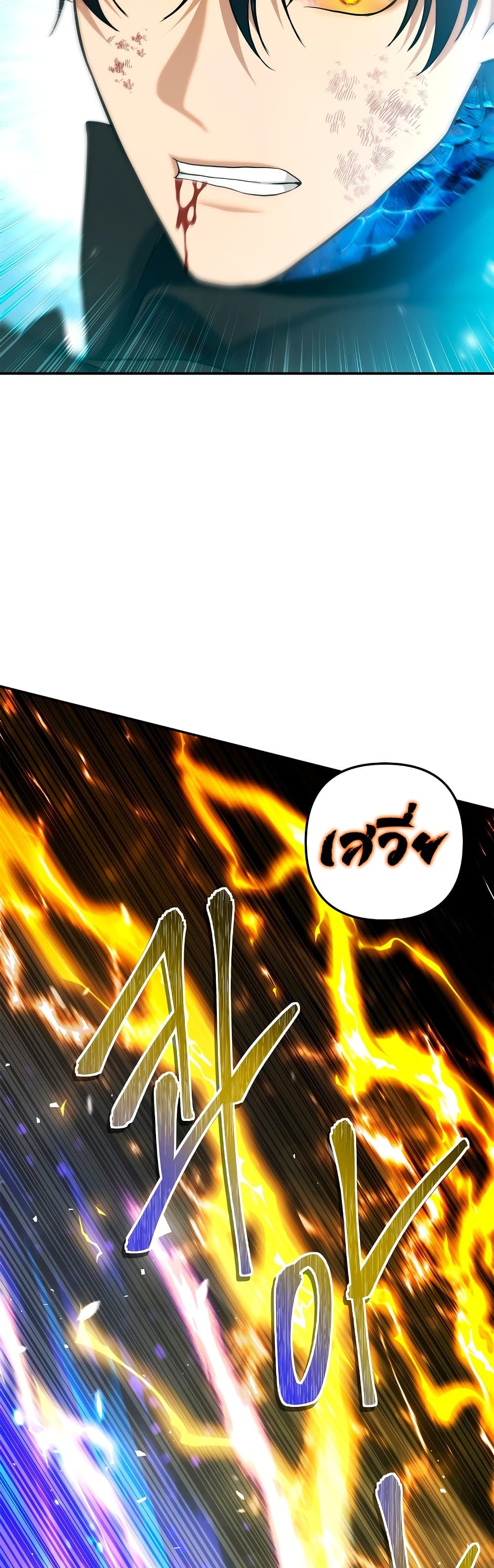 Ranker Who Lives A Second Time page 8