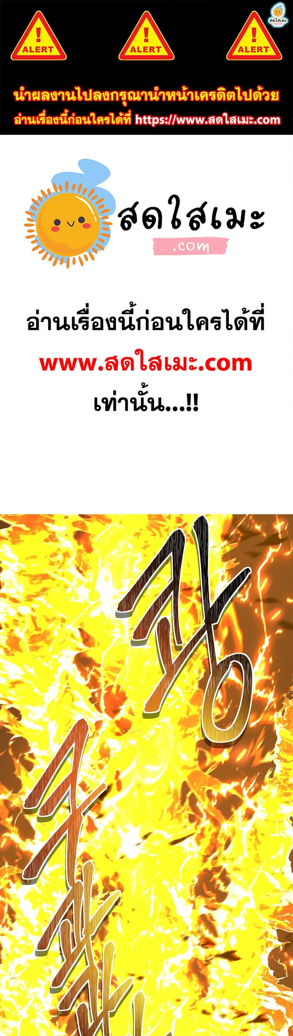 Ranker Who Lives A Second Time page 1
