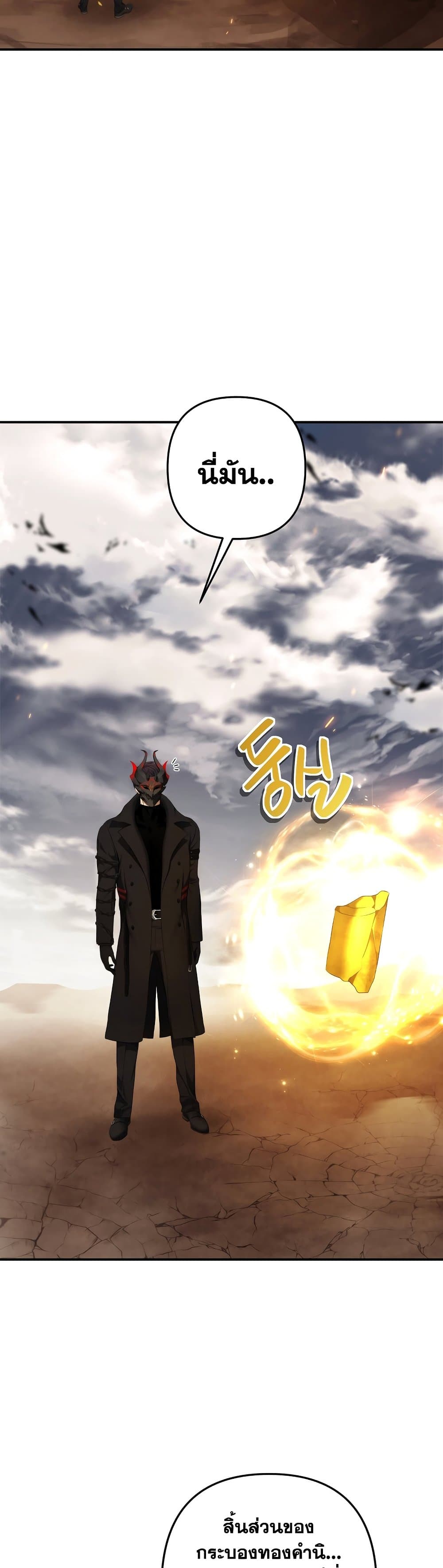 Ranker Who Lives A Second Time page 5