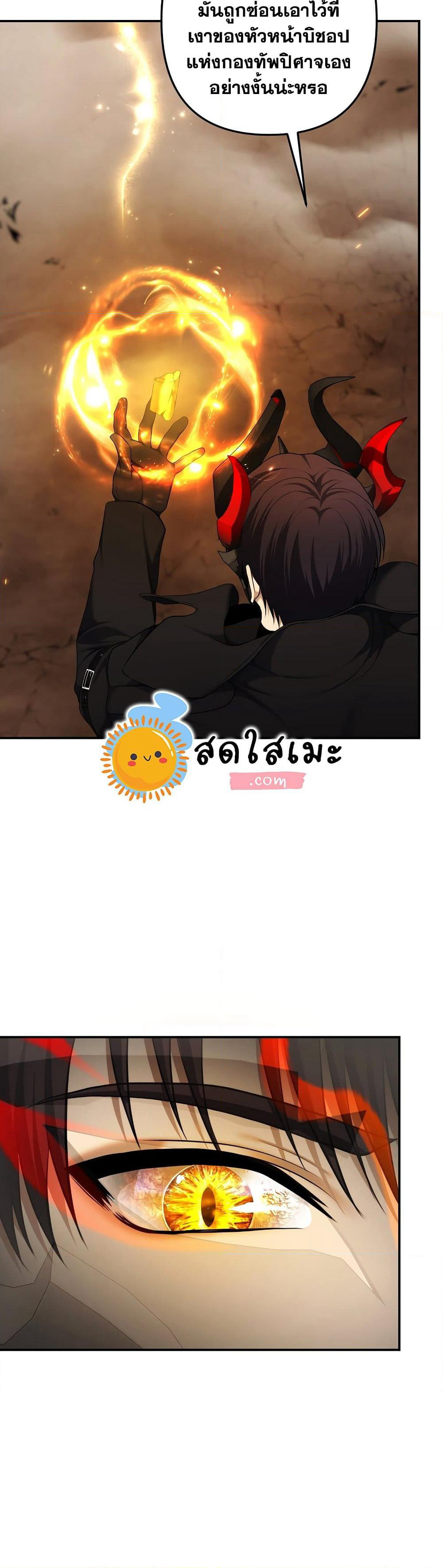 Ranker Who Lives A Second Time page 6