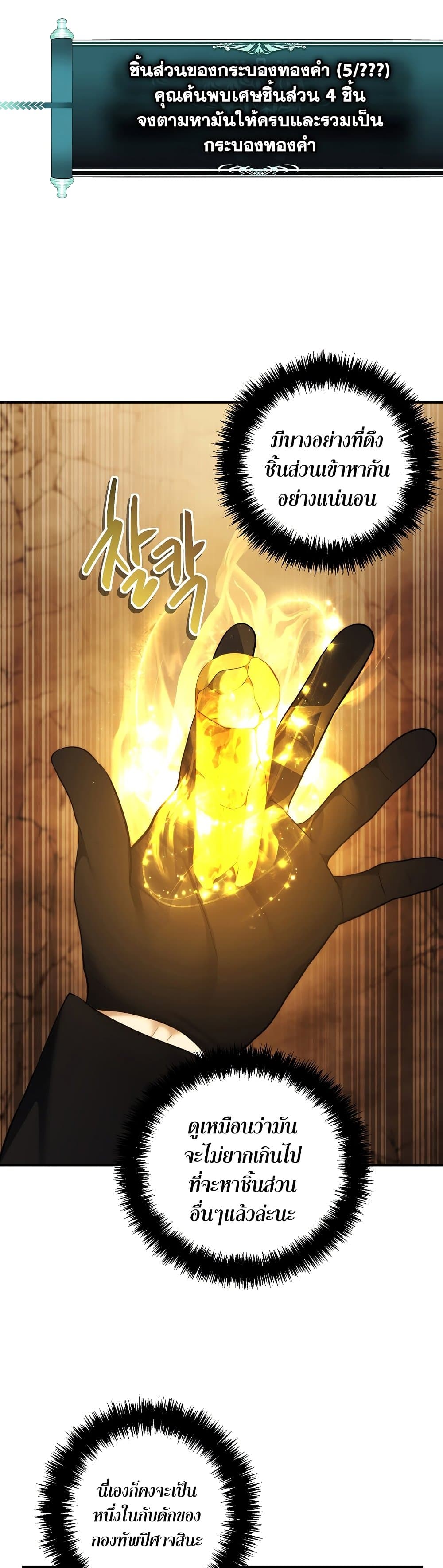 Ranker Who Lives A Second Time page 7