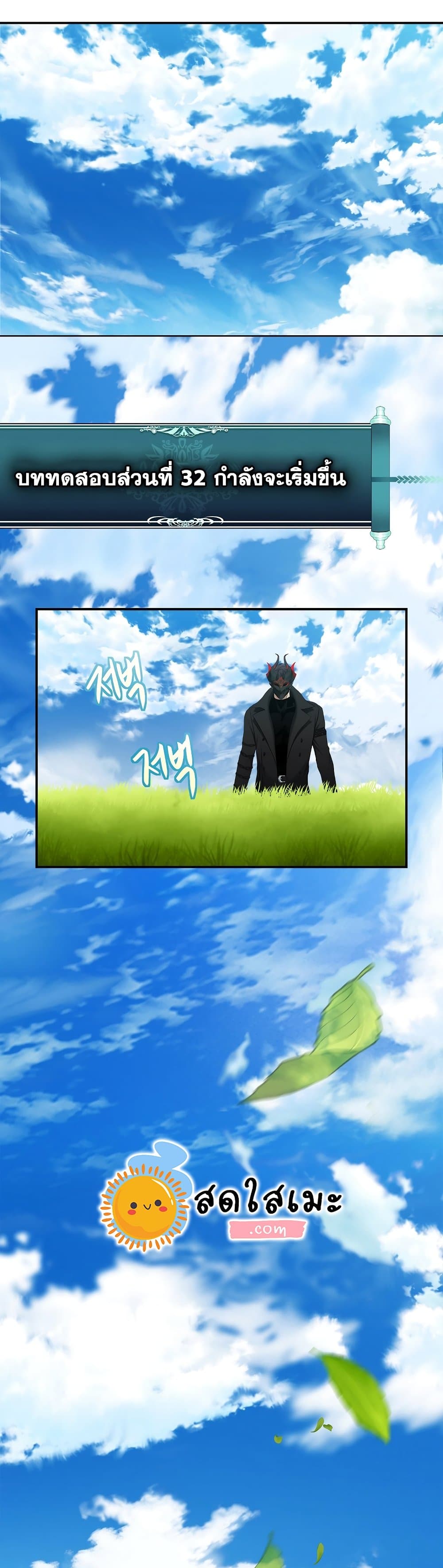 Ranker Who Lives A Second Time page 9