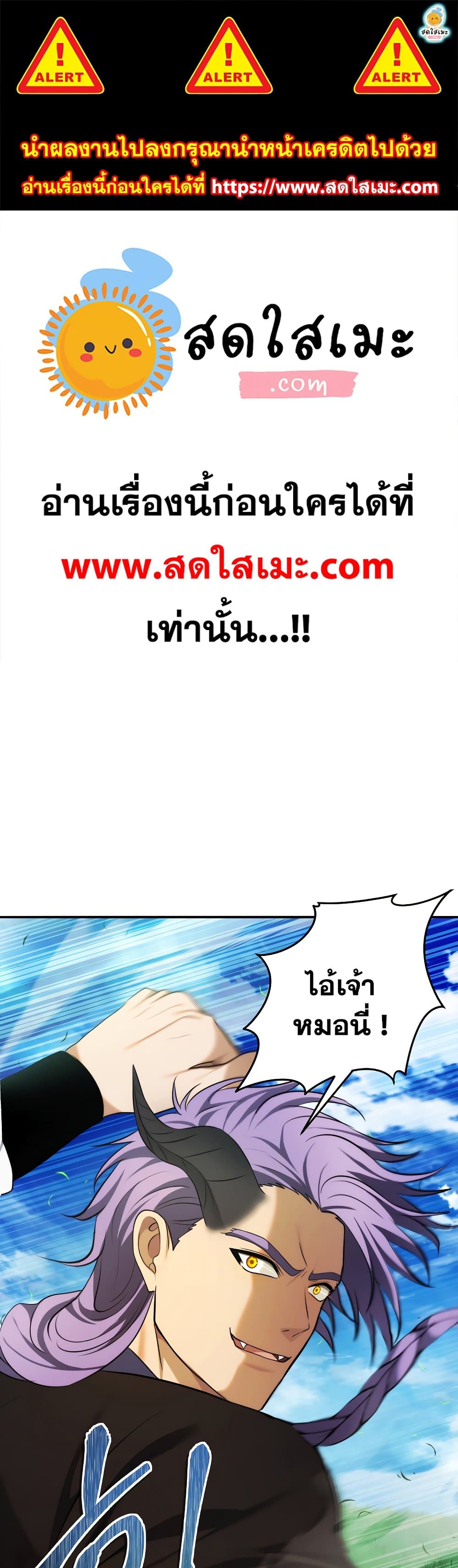 Ranker Who Lives A Second Time page 1