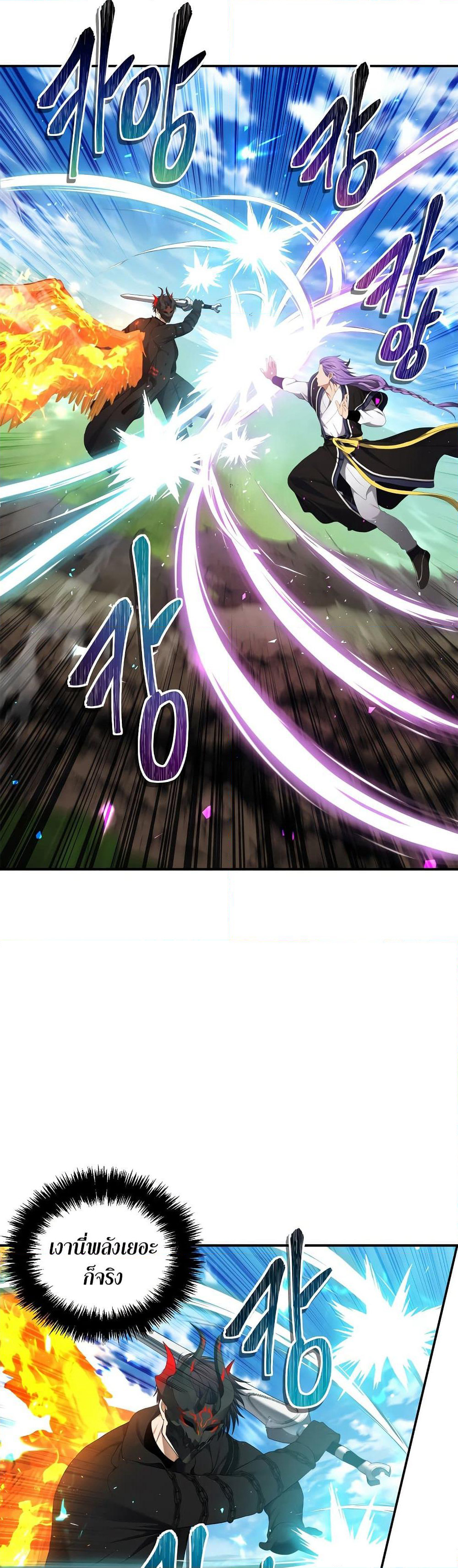 Ranker Who Lives A Second Time page 3