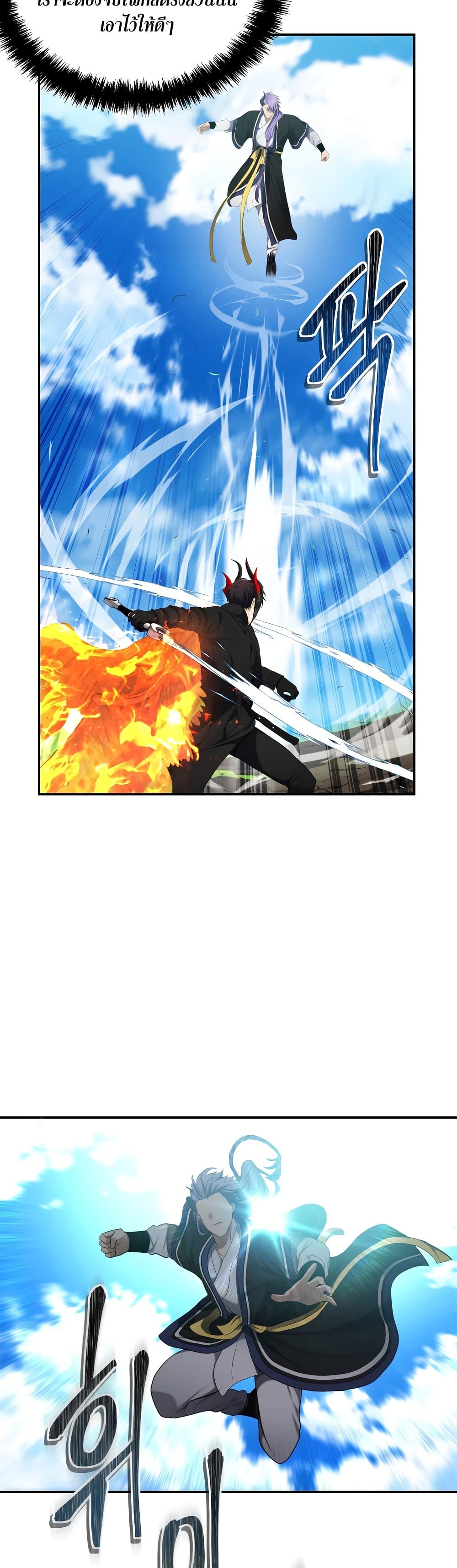 Ranker Who Lives A Second Time page 6