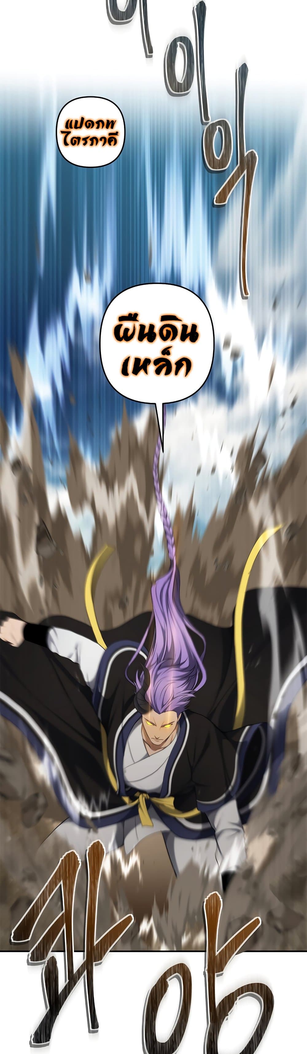 Ranker Who Lives A Second Time page 7