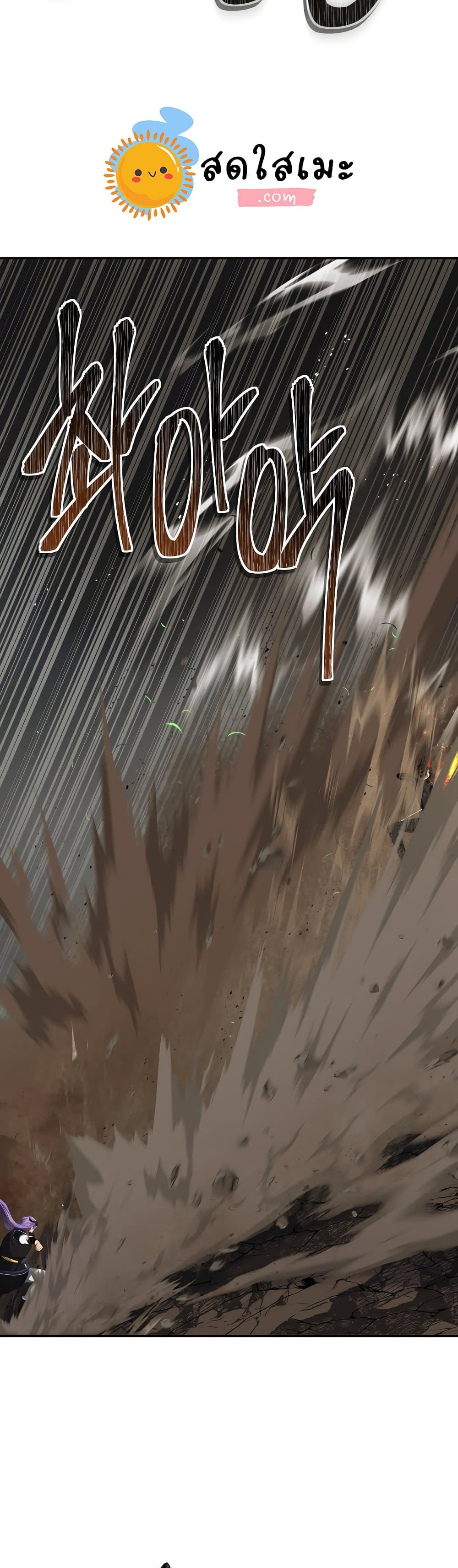 Ranker Who Lives A Second Time page 8