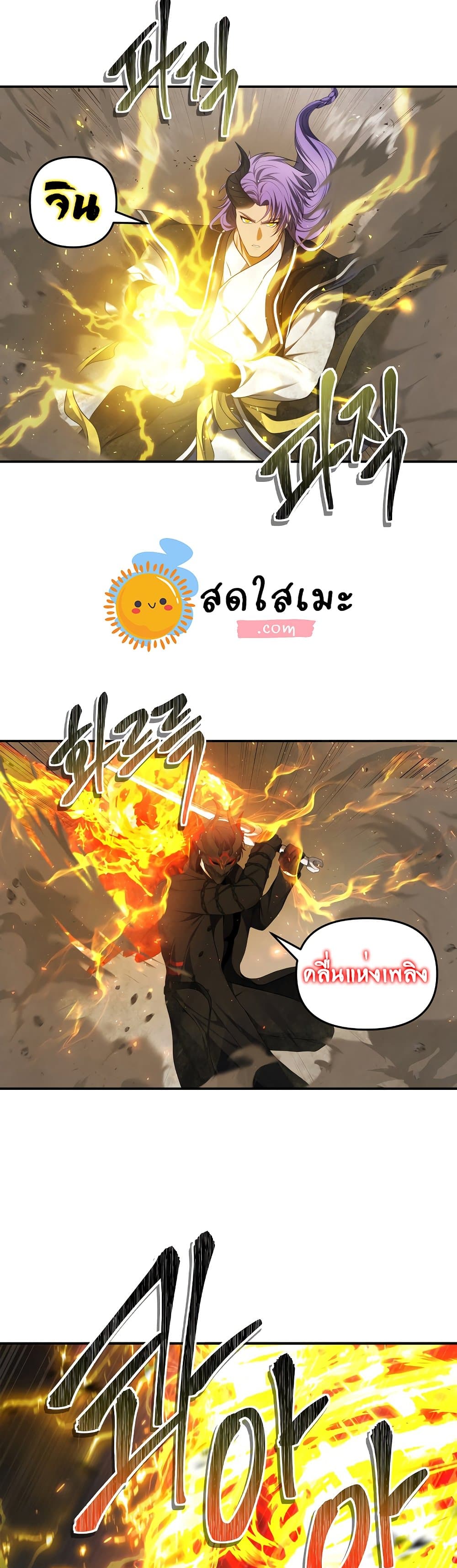 Ranker Who Lives A Second Time page 9