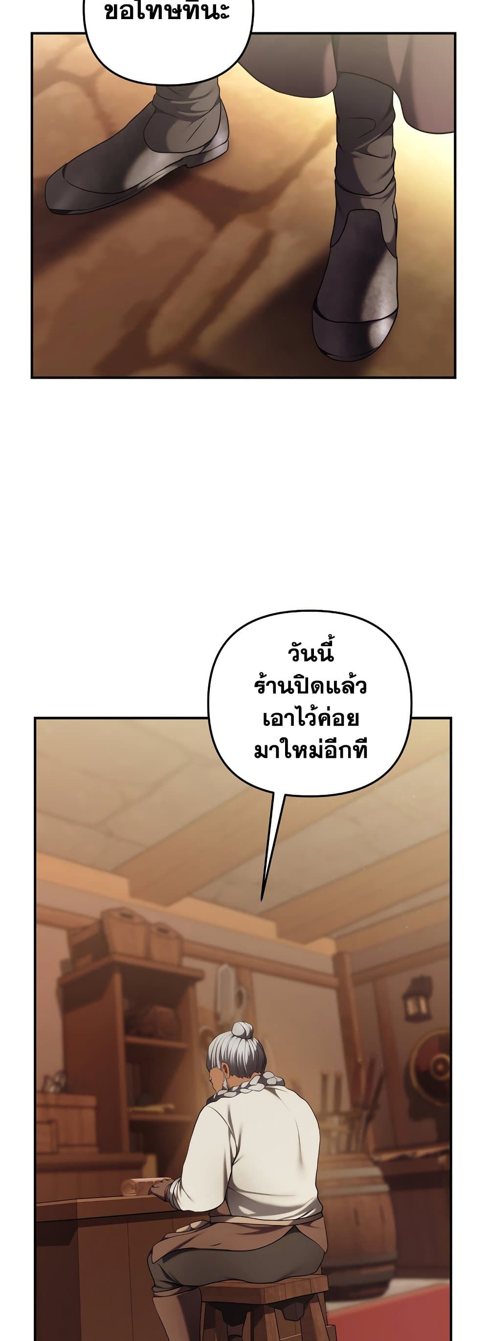 Ranker Who Lives A Second Time page 3