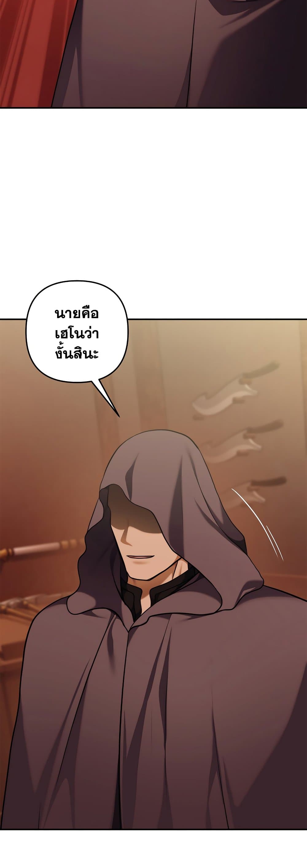 Ranker Who Lives A Second Time page 6