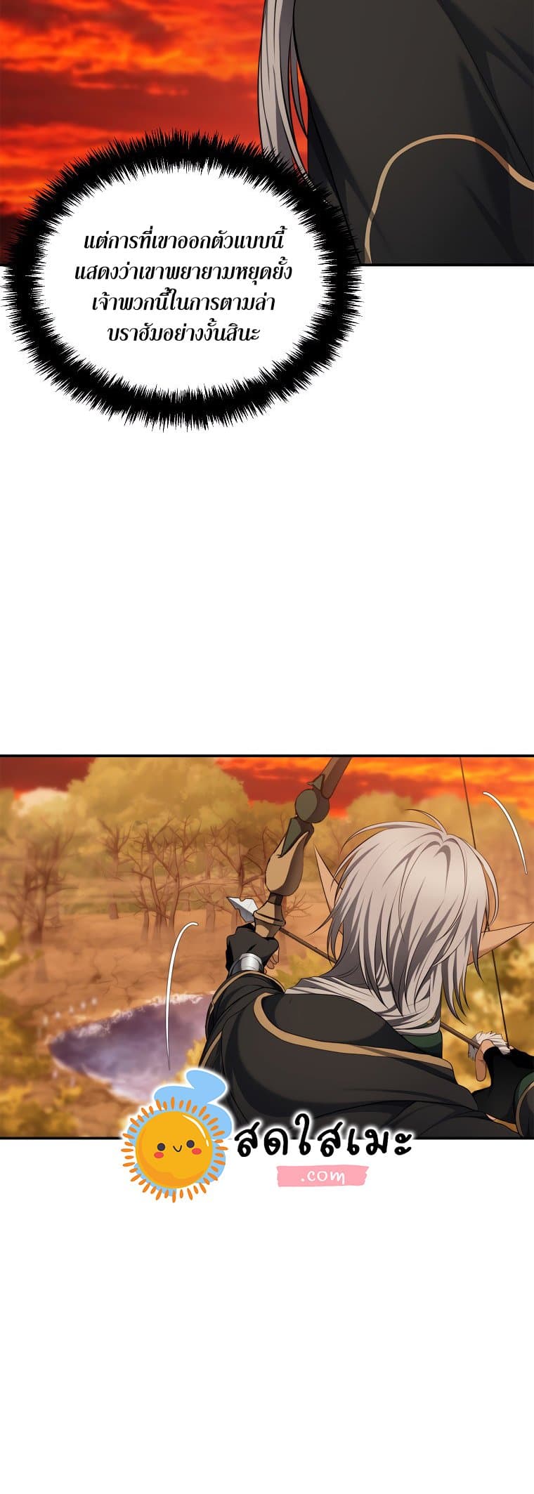 Ranker Who Lives A Second Time page 3