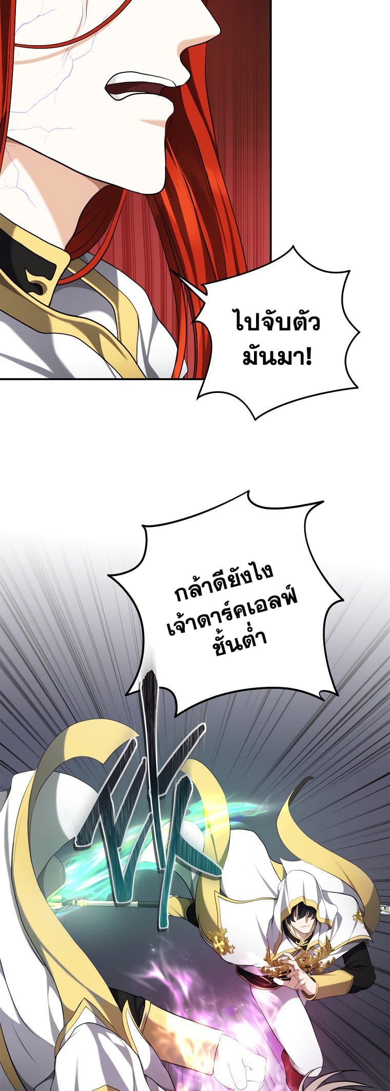 Ranker Who Lives A Second Time page 8