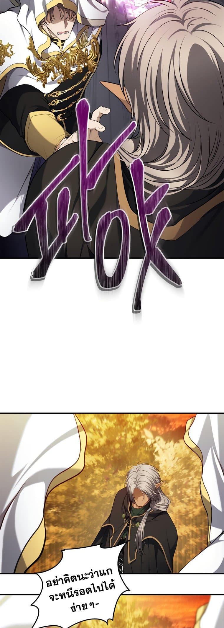 Ranker Who Lives A Second Time page 9