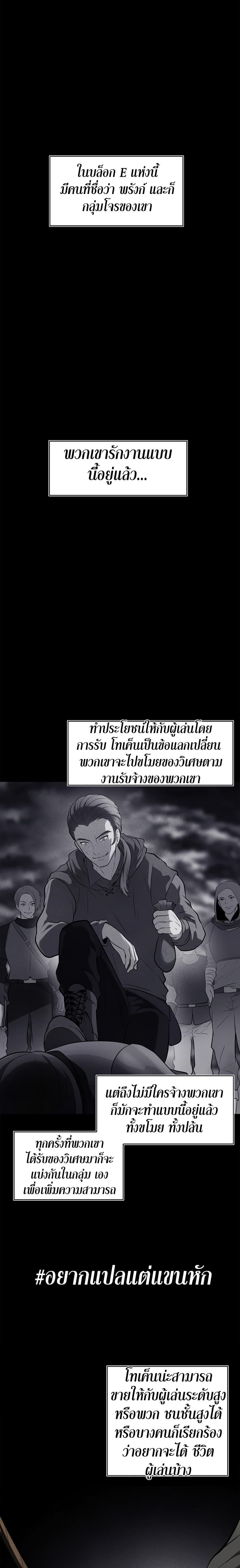 Ranker Who Lives A Second Time page 3