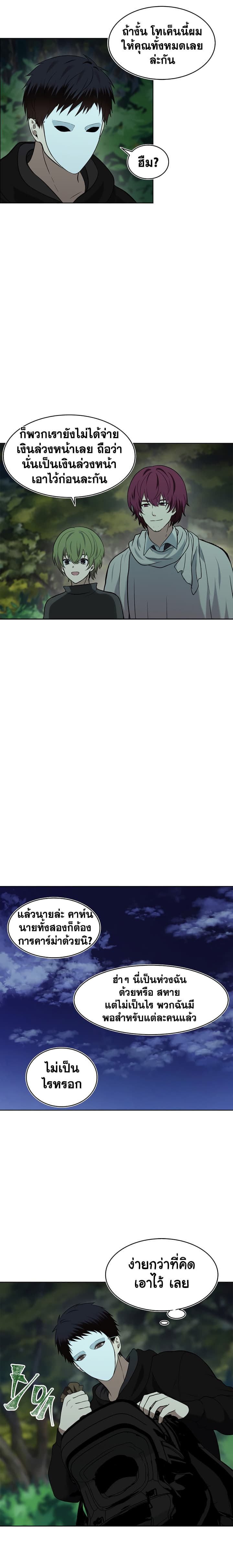 Ranker Who Lives A Second Time page 11