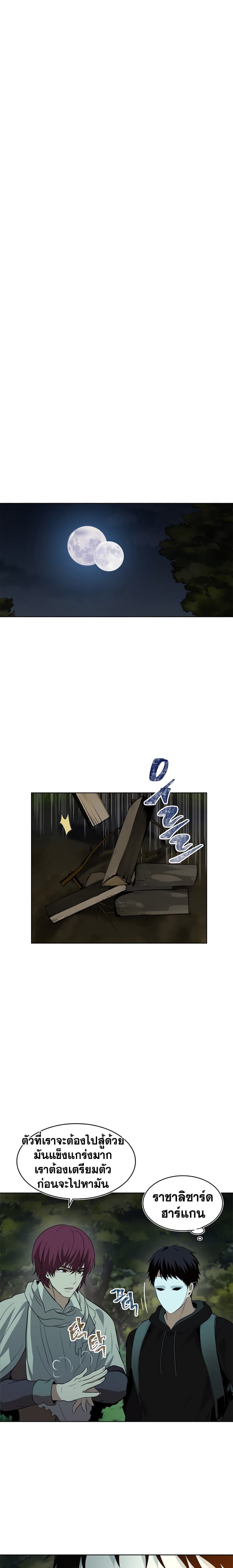 Ranker Who Lives A Second Time page 13