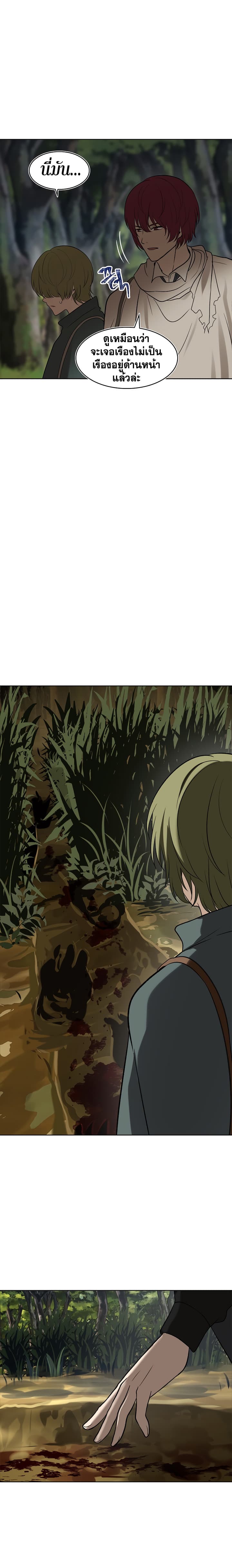 Ranker Who Lives A Second Time page 18