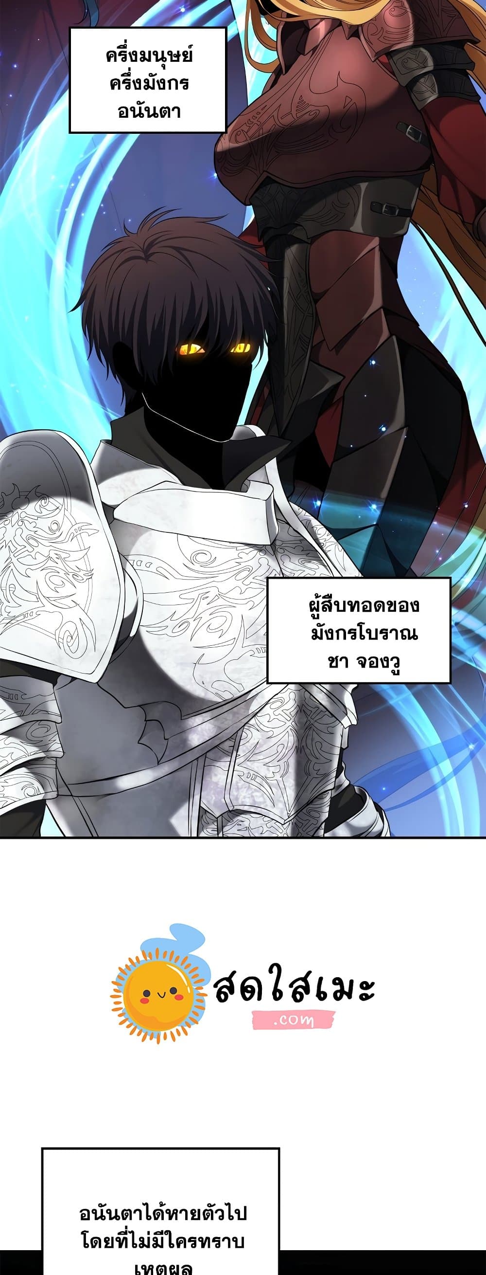 Ranker Who Lives A Second Time page 3