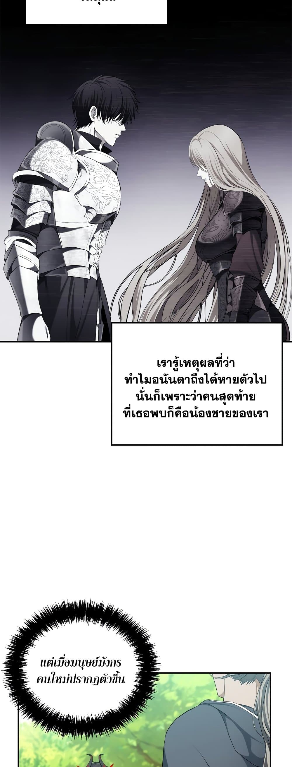 Ranker Who Lives A Second Time page 4