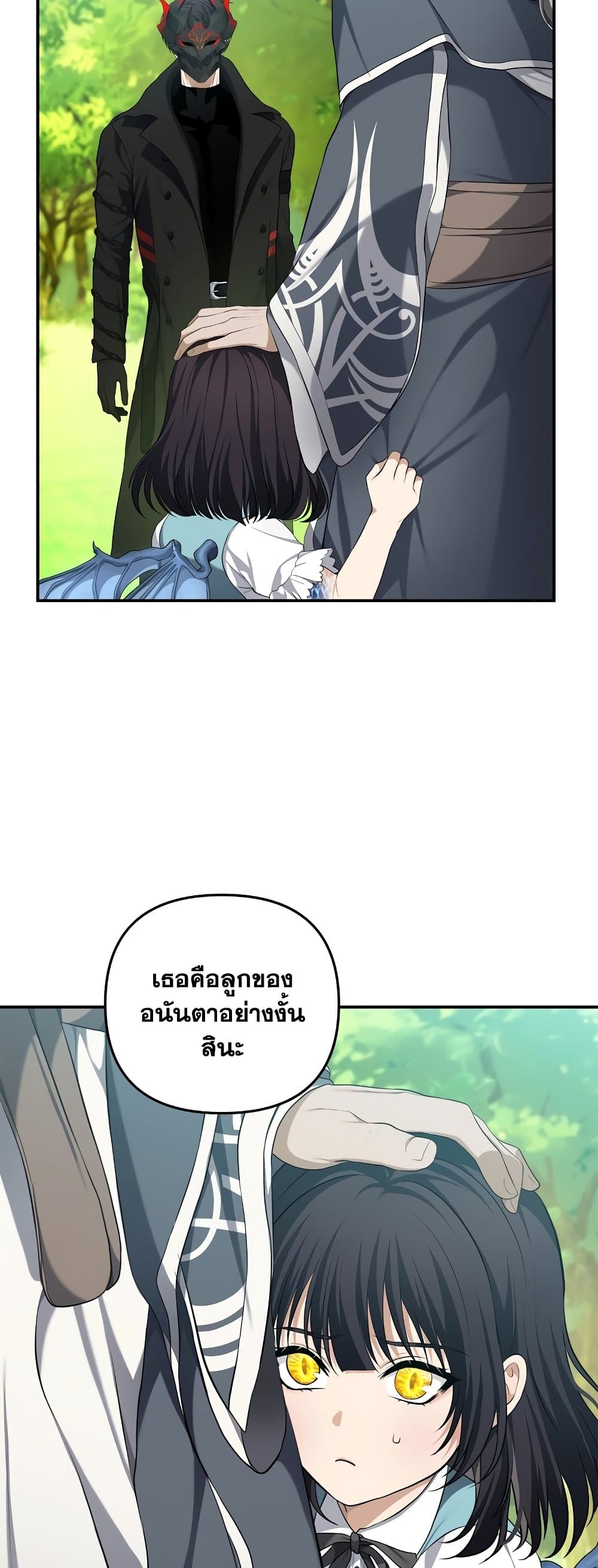 Ranker Who Lives A Second Time page 5