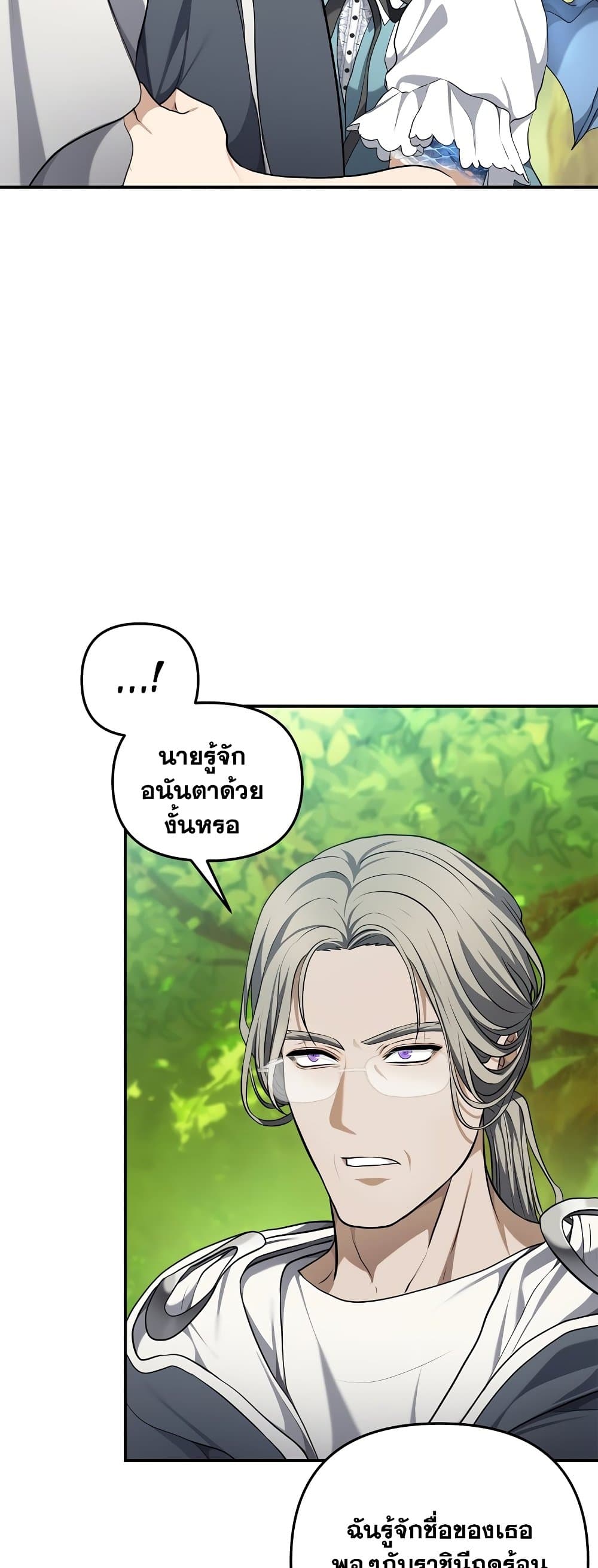 Ranker Who Lives A Second Time page 6