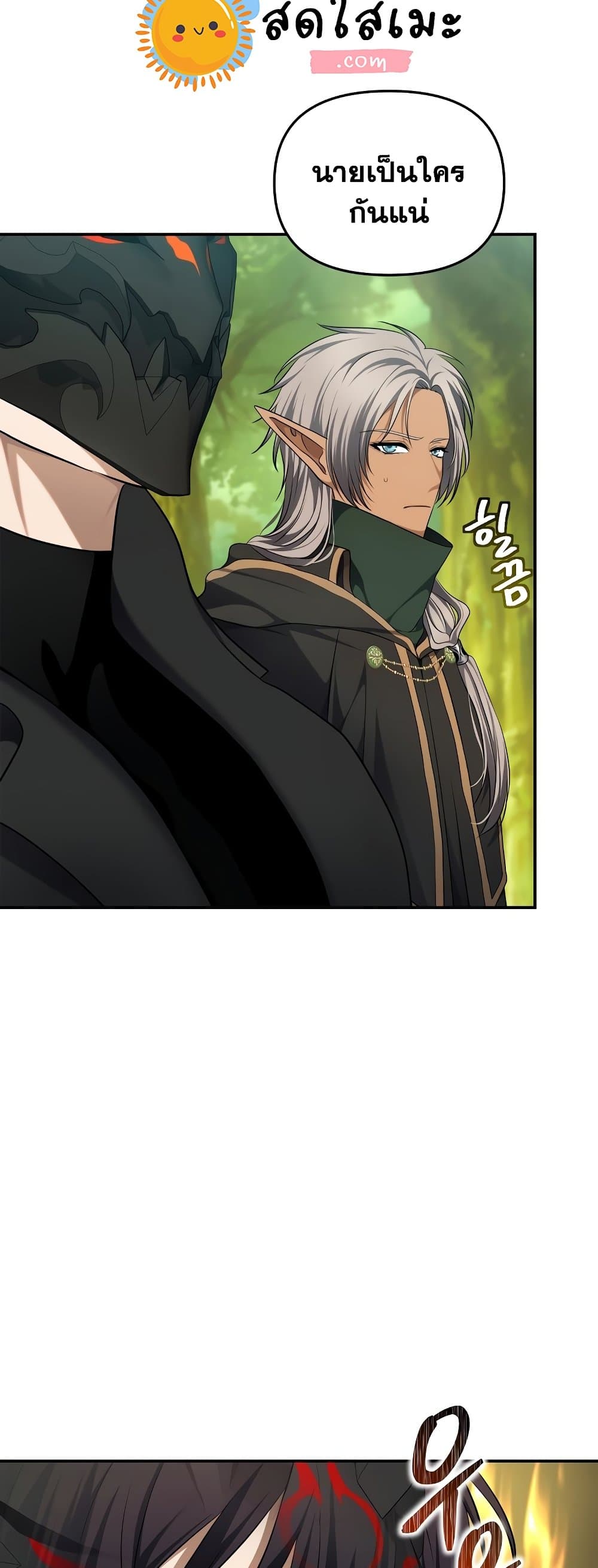 Ranker Who Lives A Second Time page 10