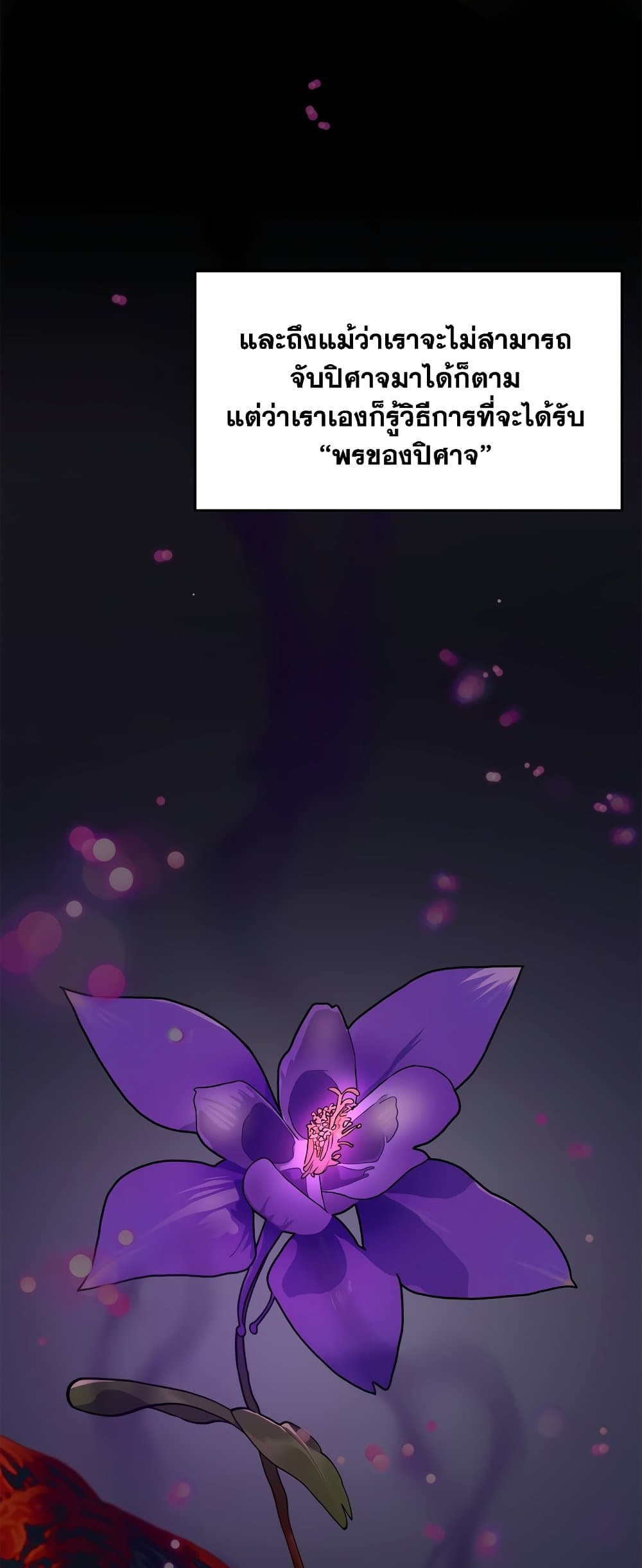 Ranker Who Lives A Second Time page 4
