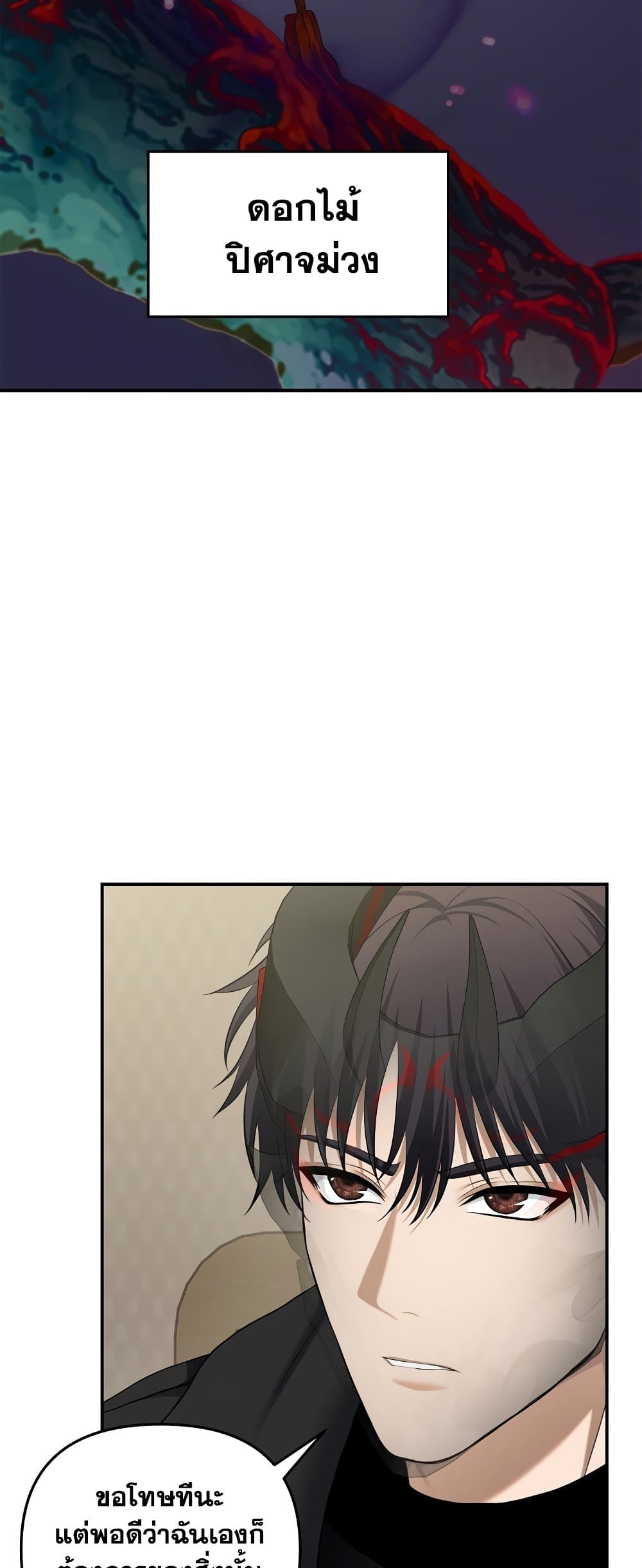 Ranker Who Lives A Second Time page 5