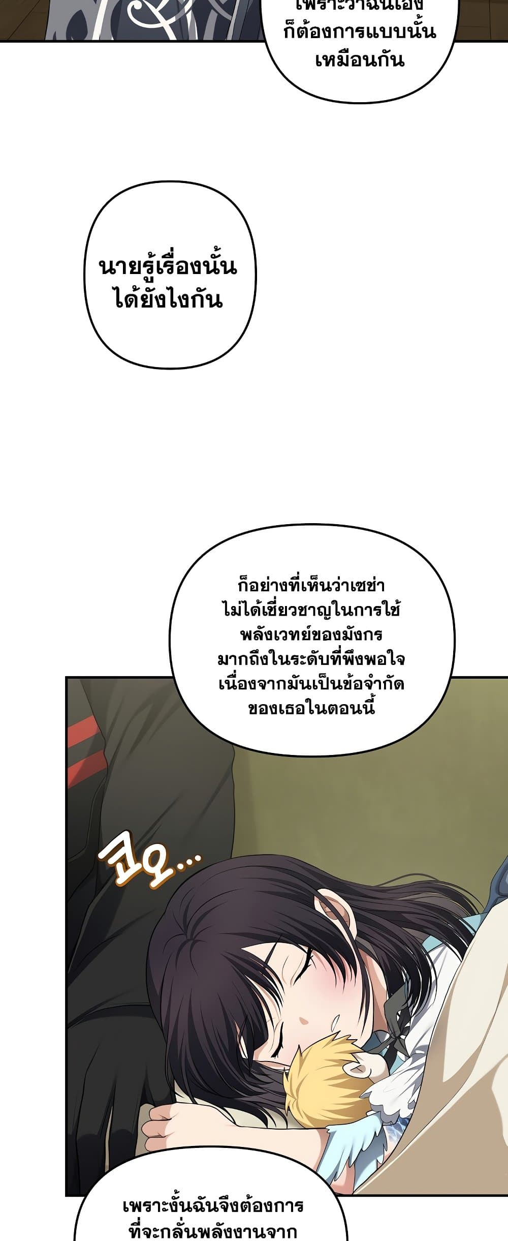 Ranker Who Lives A Second Time page 7