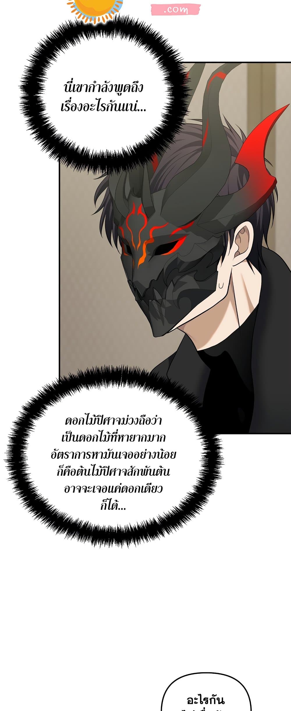 Ranker Who Lives A Second Time page 10