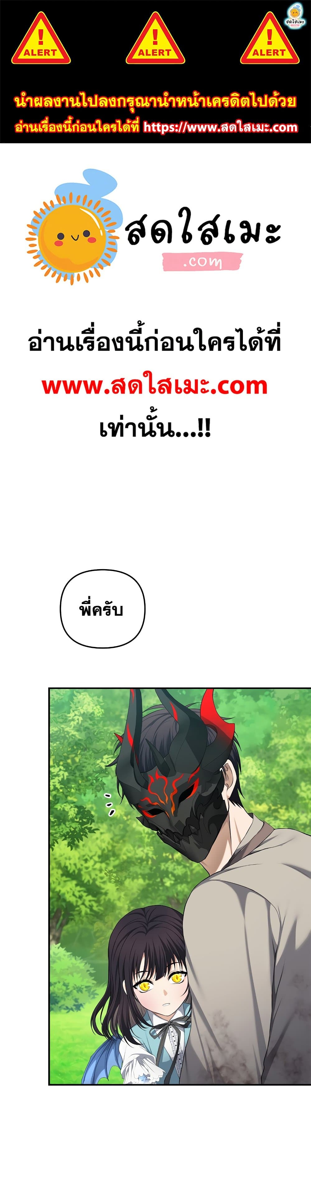 Ranker Who Lives A Second Time page 1