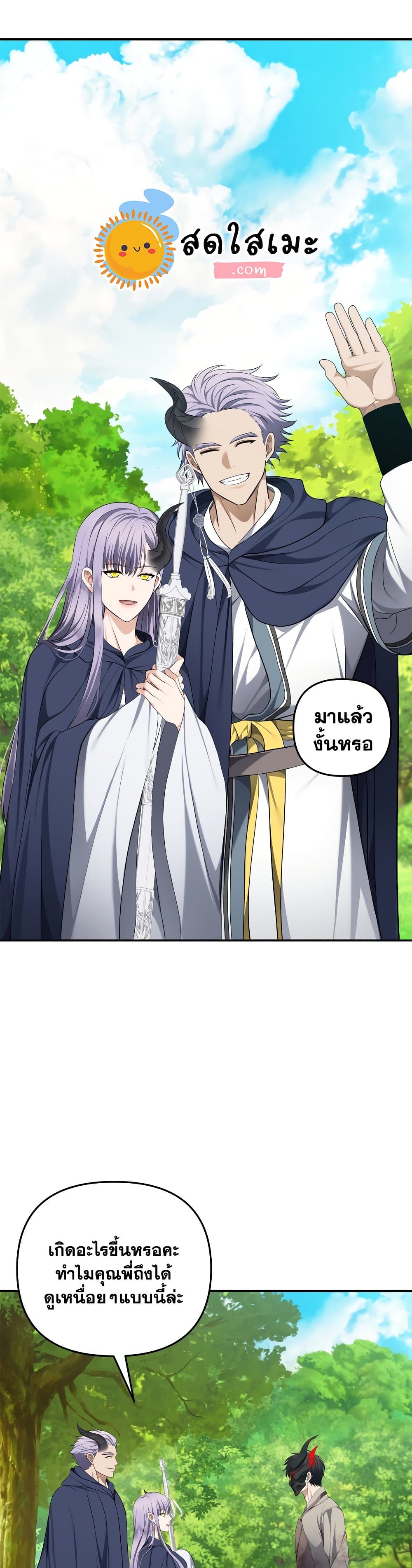 Ranker Who Lives A Second Time page 2