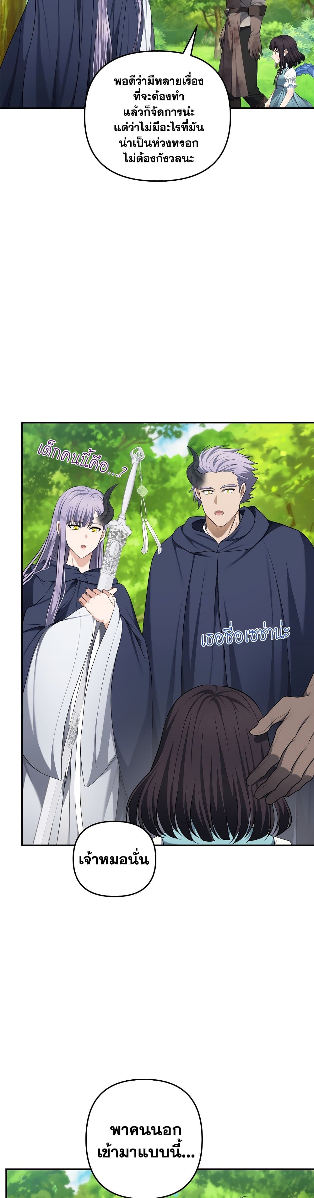 Ranker Who Lives A Second Time page 3