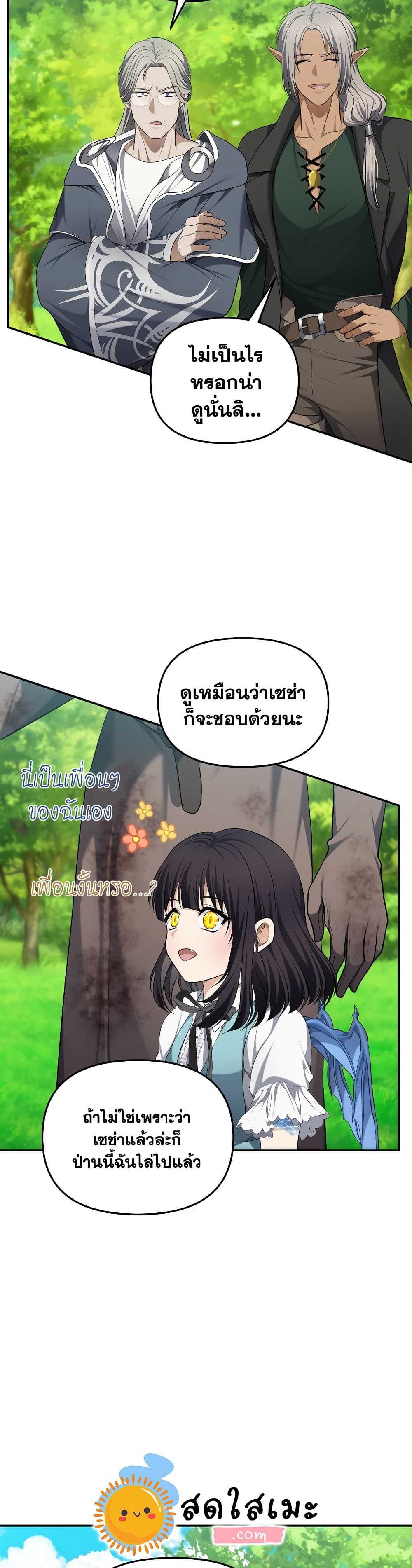 Ranker Who Lives A Second Time page 4