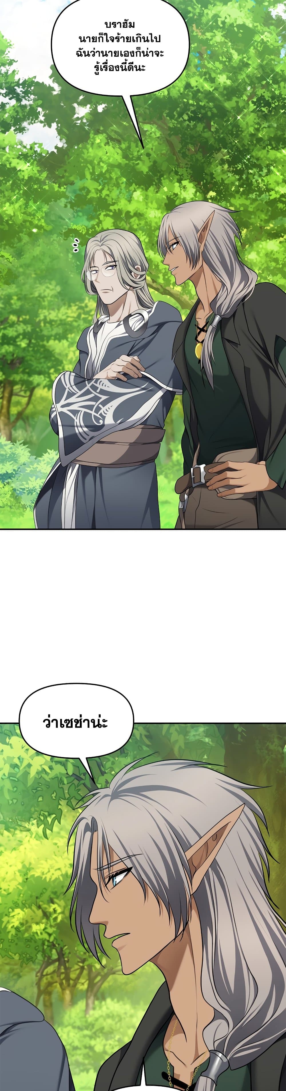 Ranker Who Lives A Second Time page 5