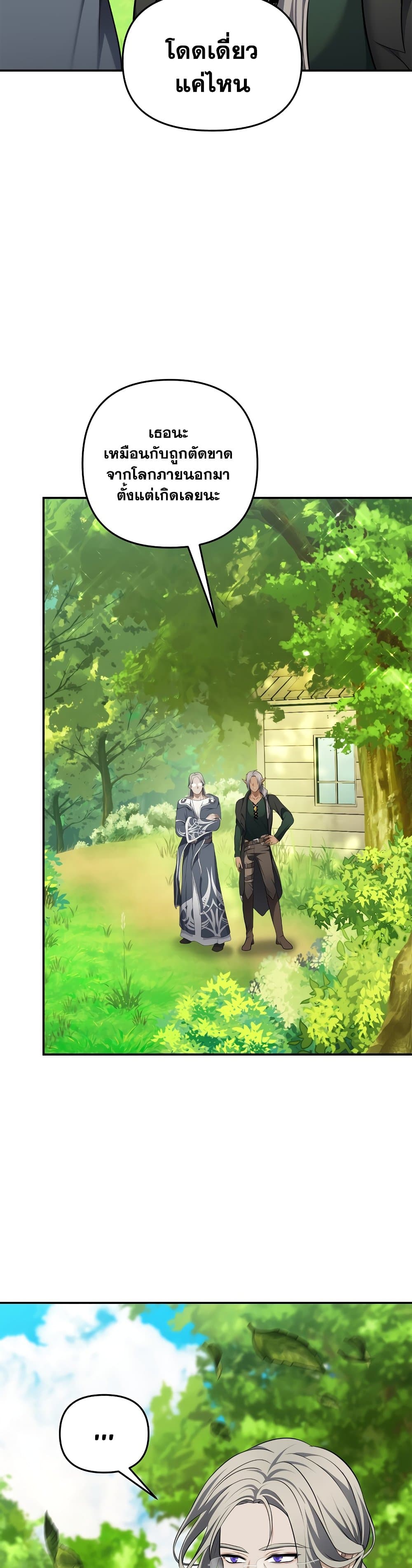 Ranker Who Lives A Second Time page 6