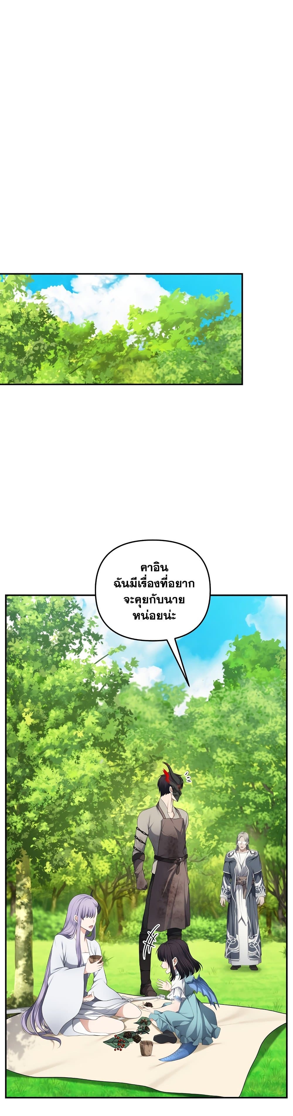 Ranker Who Lives A Second Time page 9