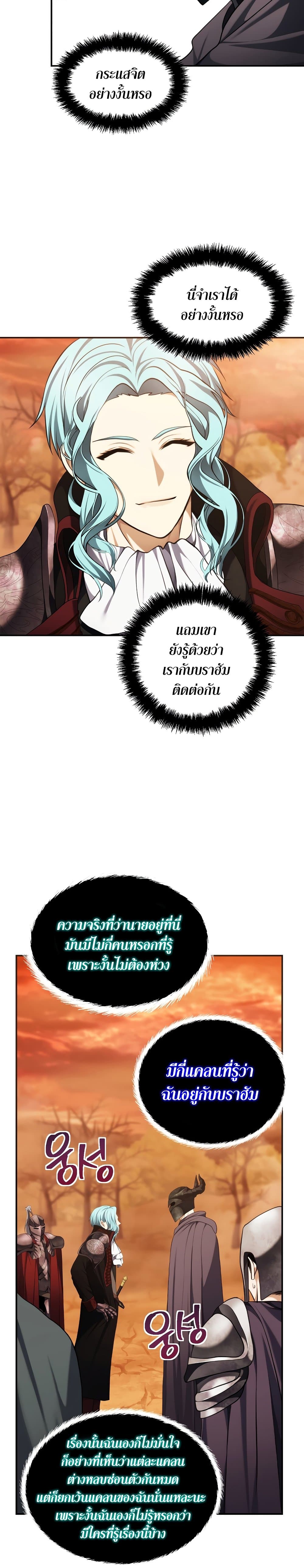 Ranker Who Lives A Second Time page 5