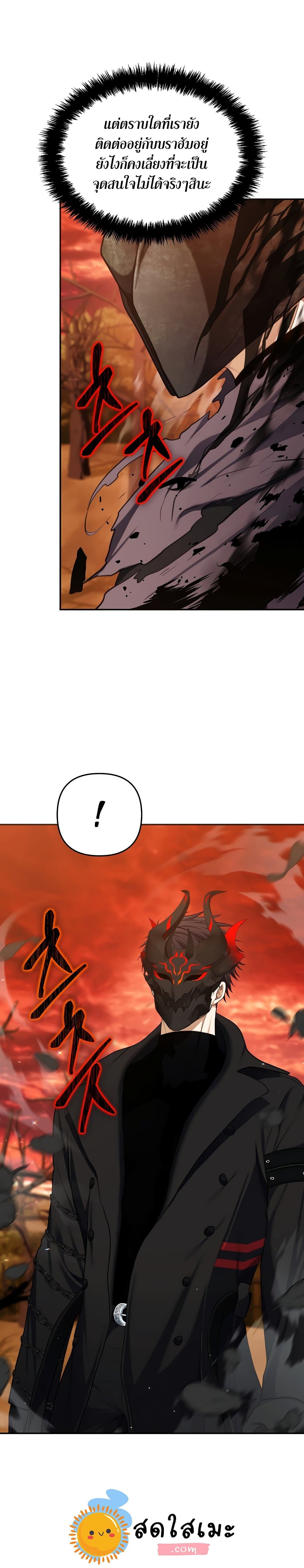 Ranker Who Lives A Second Time page 7