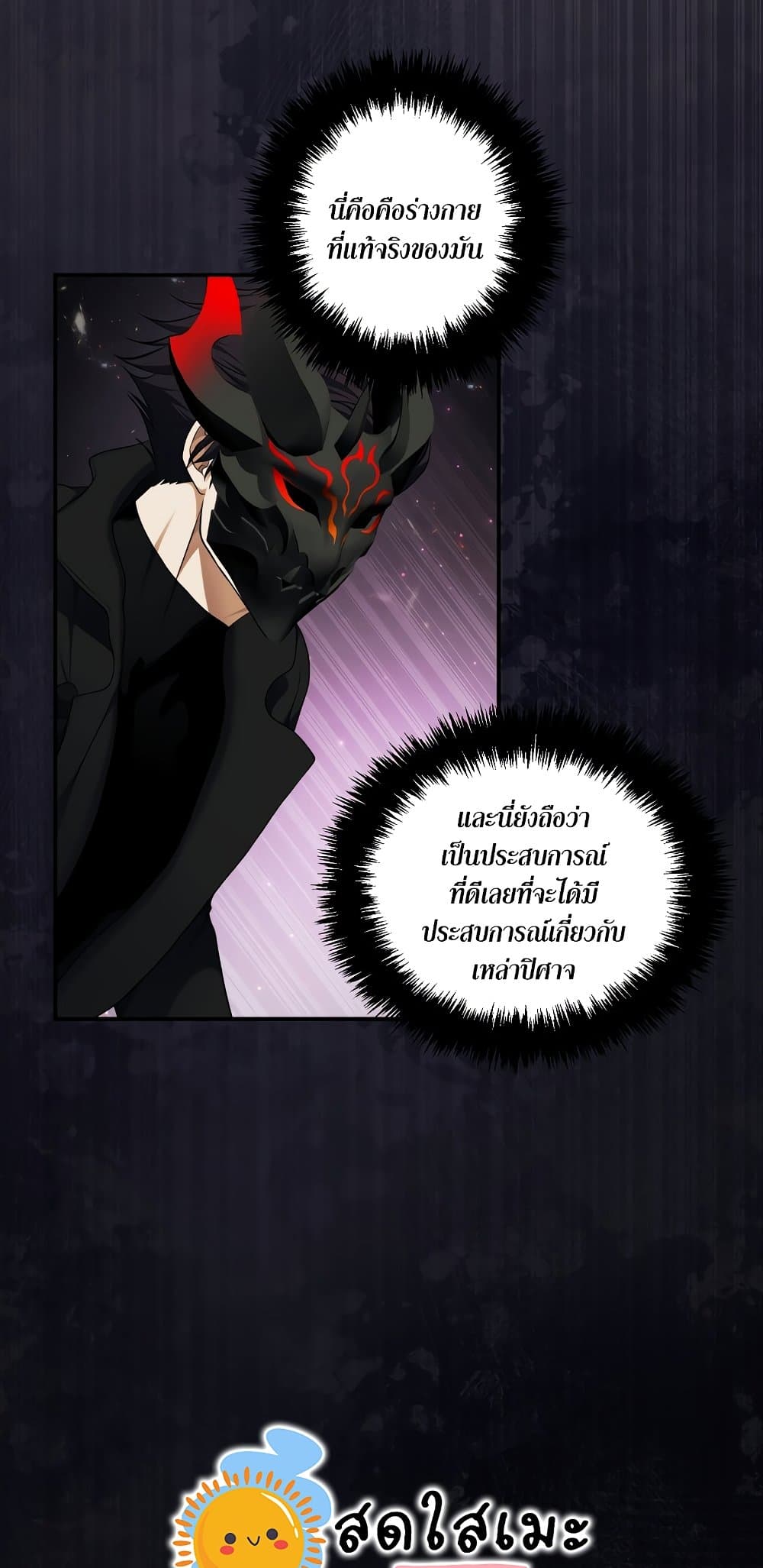 Ranker Who Lives A Second Time page 4