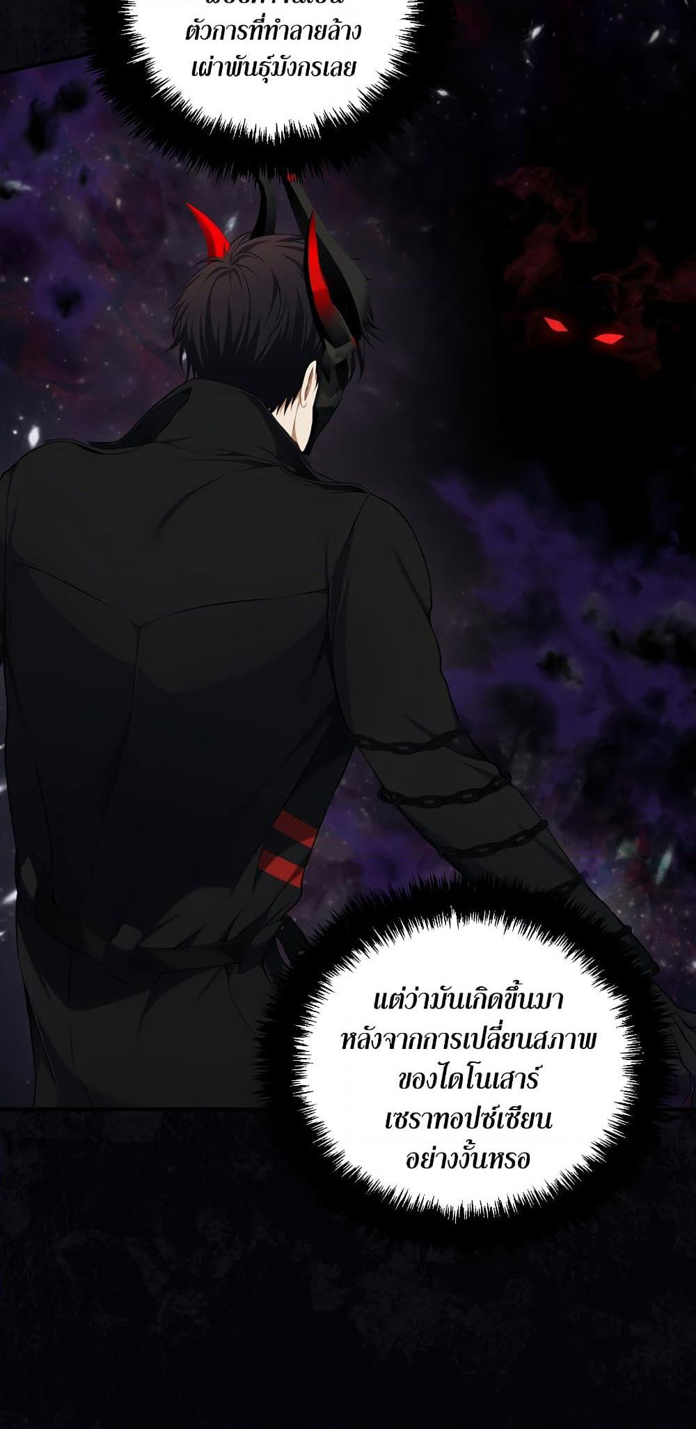 Ranker Who Lives A Second Time page 6