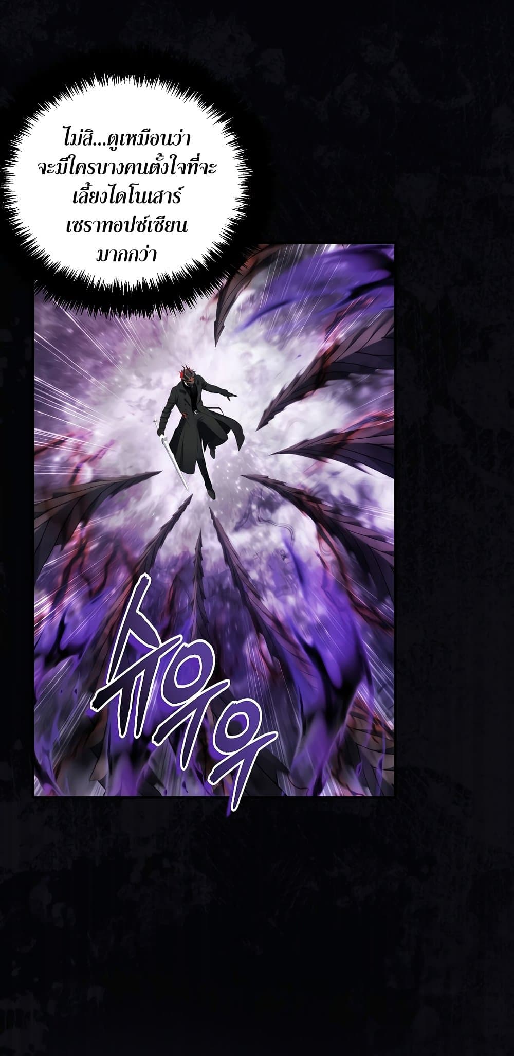 Ranker Who Lives A Second Time page 7