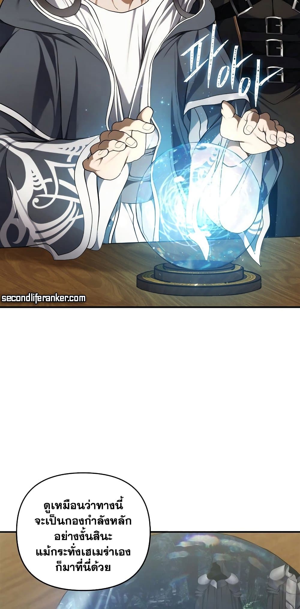 Ranker Who Lives A Second Time page 7