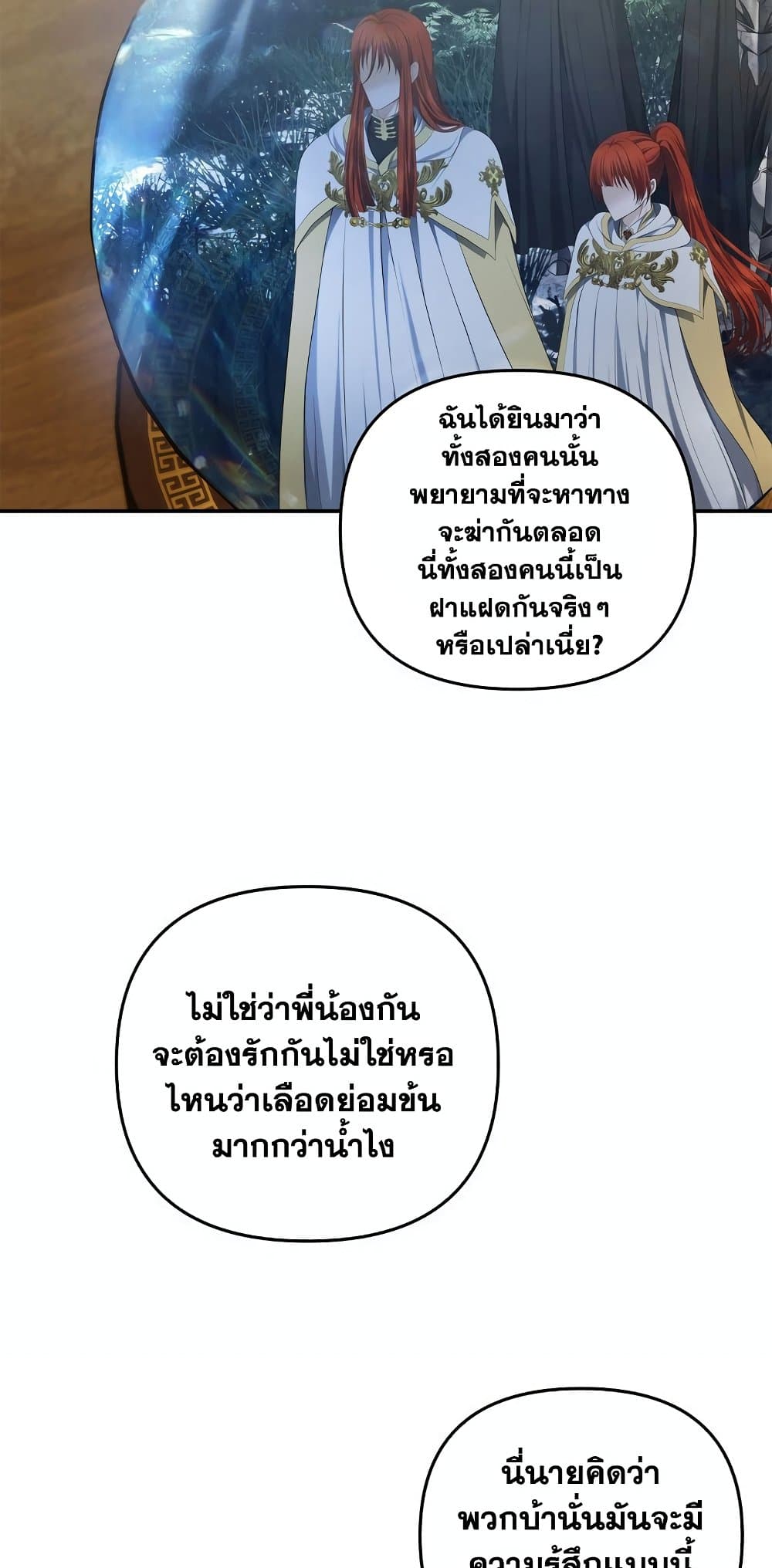 Ranker Who Lives A Second Time page 8
