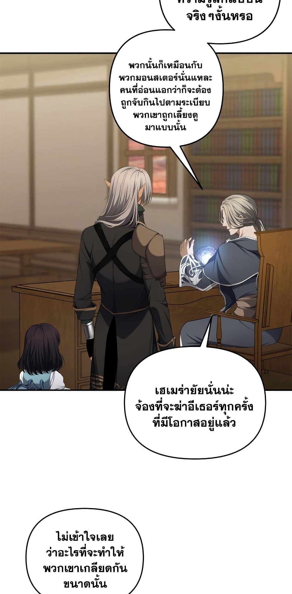 Ranker Who Lives A Second Time page 9