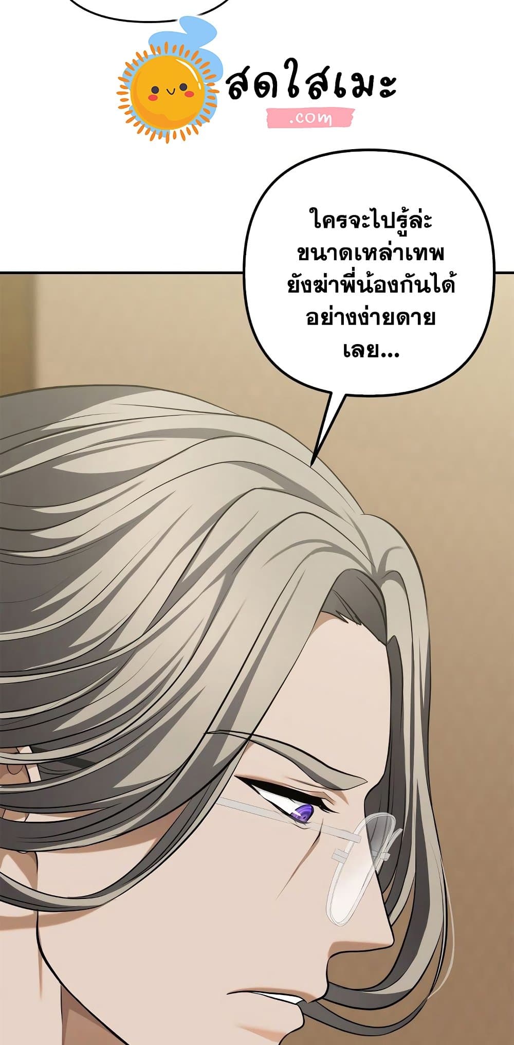 Ranker Who Lives A Second Time page 10