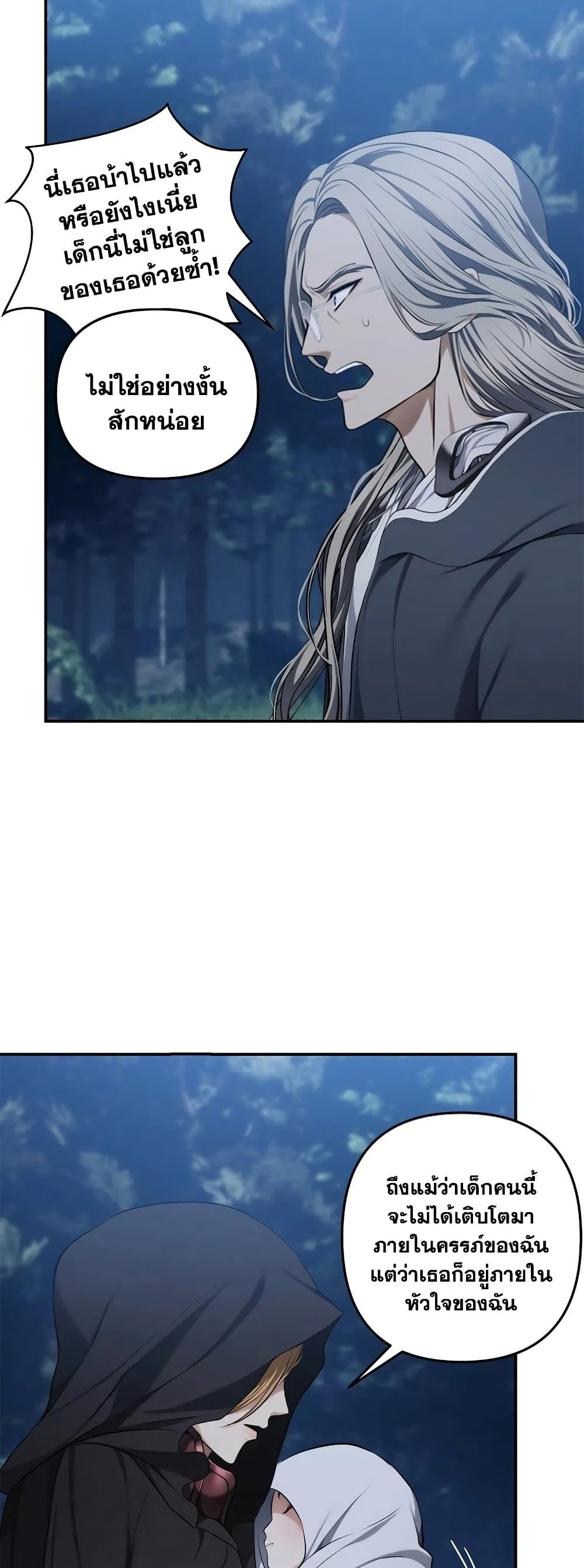 Ranker Who Lives A Second Time page 4